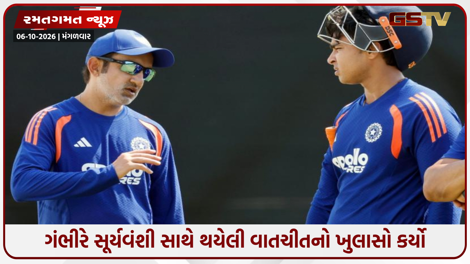 વૈભવ સૂર્યવંશીએ ધમાકેદાર બેટિંગ છતાં તકની રાહ જોવી પડશે, ગંભીરે કહ્યું- સોશિયલ મીડિયા નહીં નક્કી કરે પ્લેઈંગ ઈલેવન