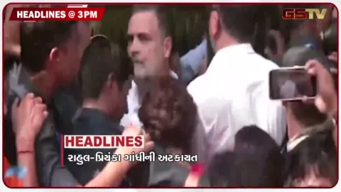 VIDEO: HEADLINE 3.00 PM /  ભાવનગરમાં અકસ્માતમાં 6ના મોત, સામાન્ય વરસાદની આગાહી