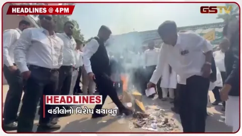 VIDEO: HEADLINE 04.00 PM / ચૂંટણી કમિશનર મુદ્દે દિલ્હીમાં રાહુલ- પ્રિયંકા ગાંધીની અટકાયત, ભાડા વિધેયકનો વકિલો દ્વારા વિરોધ