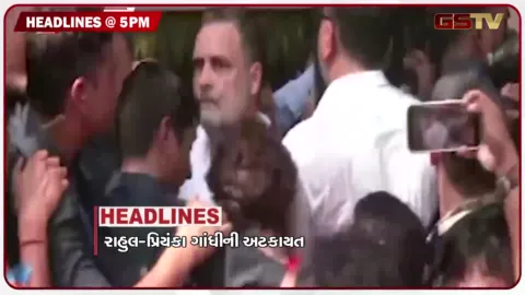 VIDEO: HEADLINE 05.00 PM /  એસઆઈઆર મુદ્દે વિપક્ષનું હલ્લાબોલ, બાળ અપહરણ કેસમાં 3ની ધરપકડ
