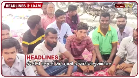 VIDEO: HEADLINE_10.00_AM/ કર્મચારીઓની છટણી સામે પોલીસ મથકે ભૂખ હડતાળ,  4 રાજ્યોની 6 બેઠકો પર પેટાચૂંટણી,  નાઇજીરિયામાં વિમાન ક્રેશ, 32નાં મોત