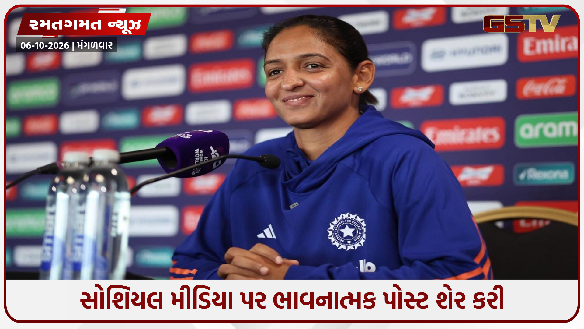 ભારતને ODI વર્લ્ડ કપ જીતાડનાર કેપ્ટન હરમનપ્રીત કૌરે છોડ્યું પોતાનું પદ, ટીમના એક સુવર્ણ યુગનો અંત આવ્યો