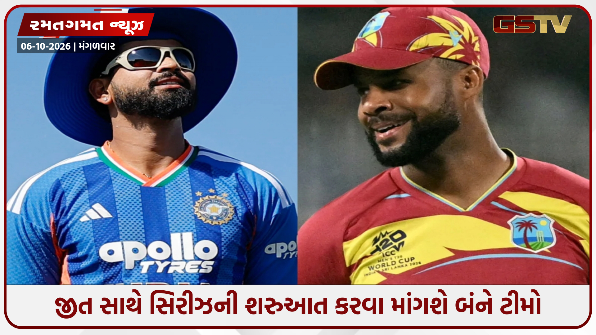 IND vs WI / એકાના ખાતે પોતાનો રેકોર્ડ જાળવી રાખવા માંગશે ટીમ ઈન્ડિયા, આજે વેસ્ટ ઈન્ડિઝ સામે રમાશે પહેલી T20