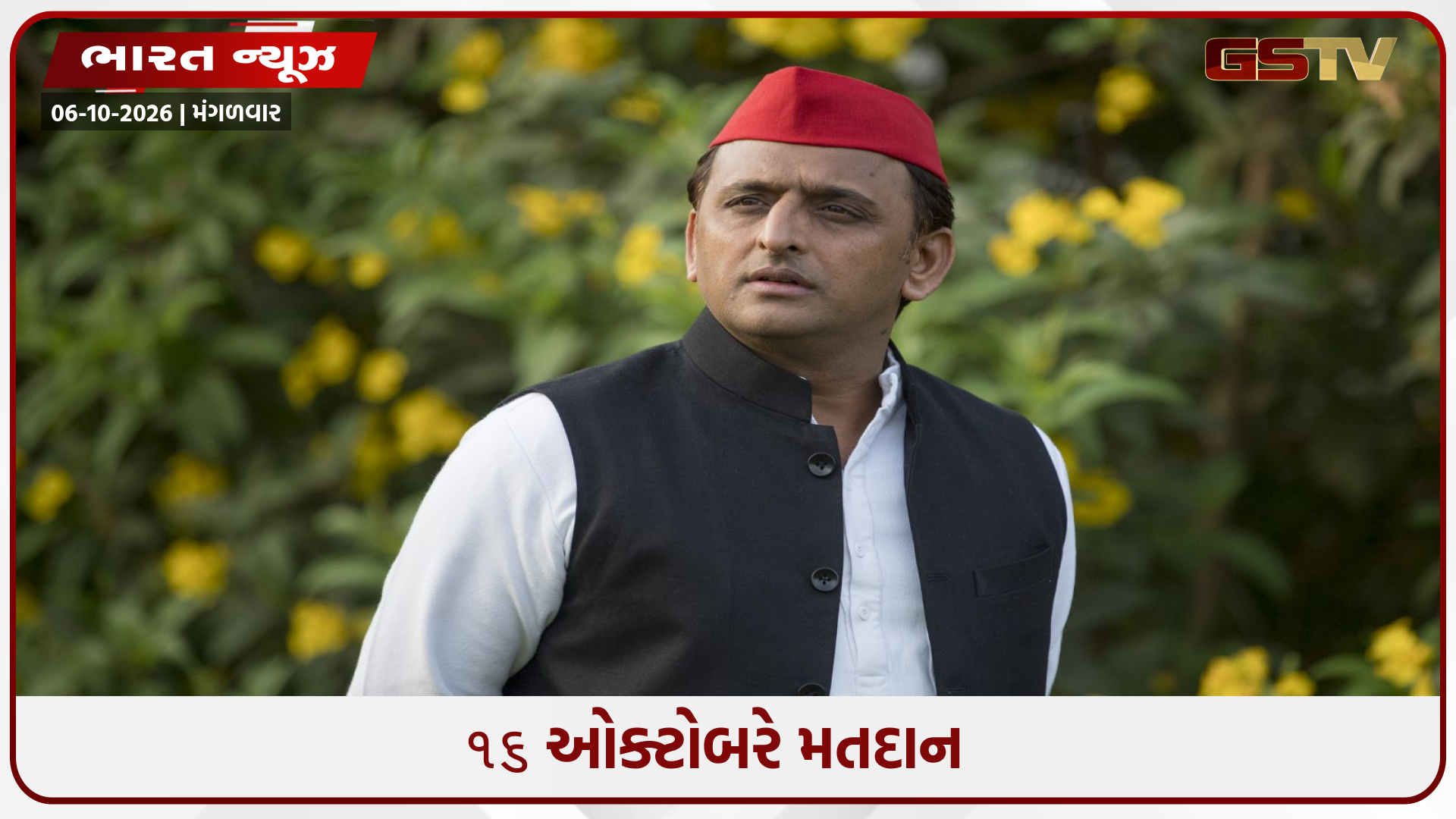 શું SP રાજ્યસભા માટે ત્રીજા ઉમેદવારને મેદાનમાં ઉતારશે? આજે ઉમેદવારી પત્ર ભરવાનો છેલ્લો દિવસ