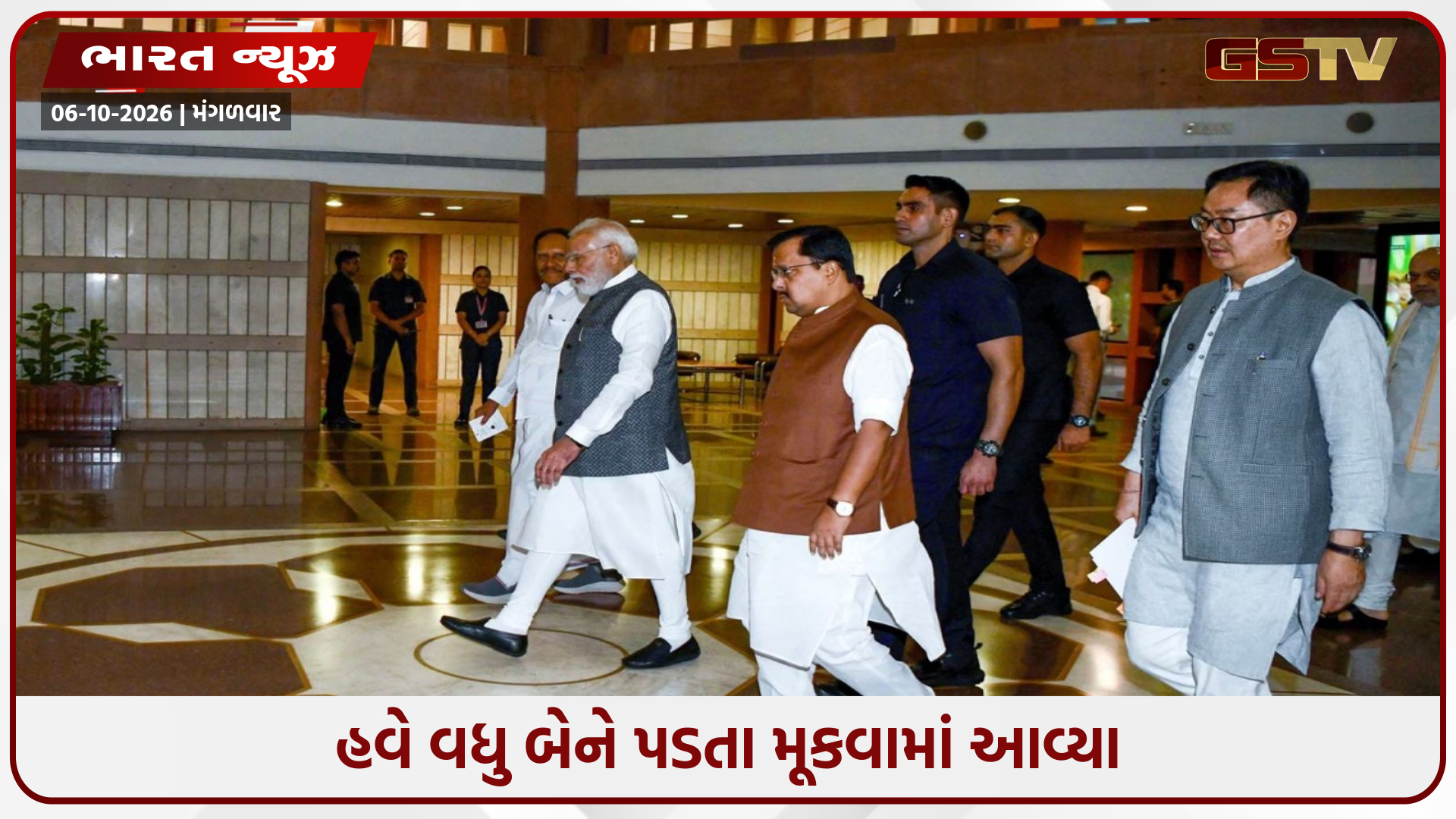 રાજ્યસભાની ચૂંટણીની તૈયારીઓ હવે અંતિમ તબક્કામાં, ચાર નવા મંત્રીઓને સામેલ થવાની અટકળો