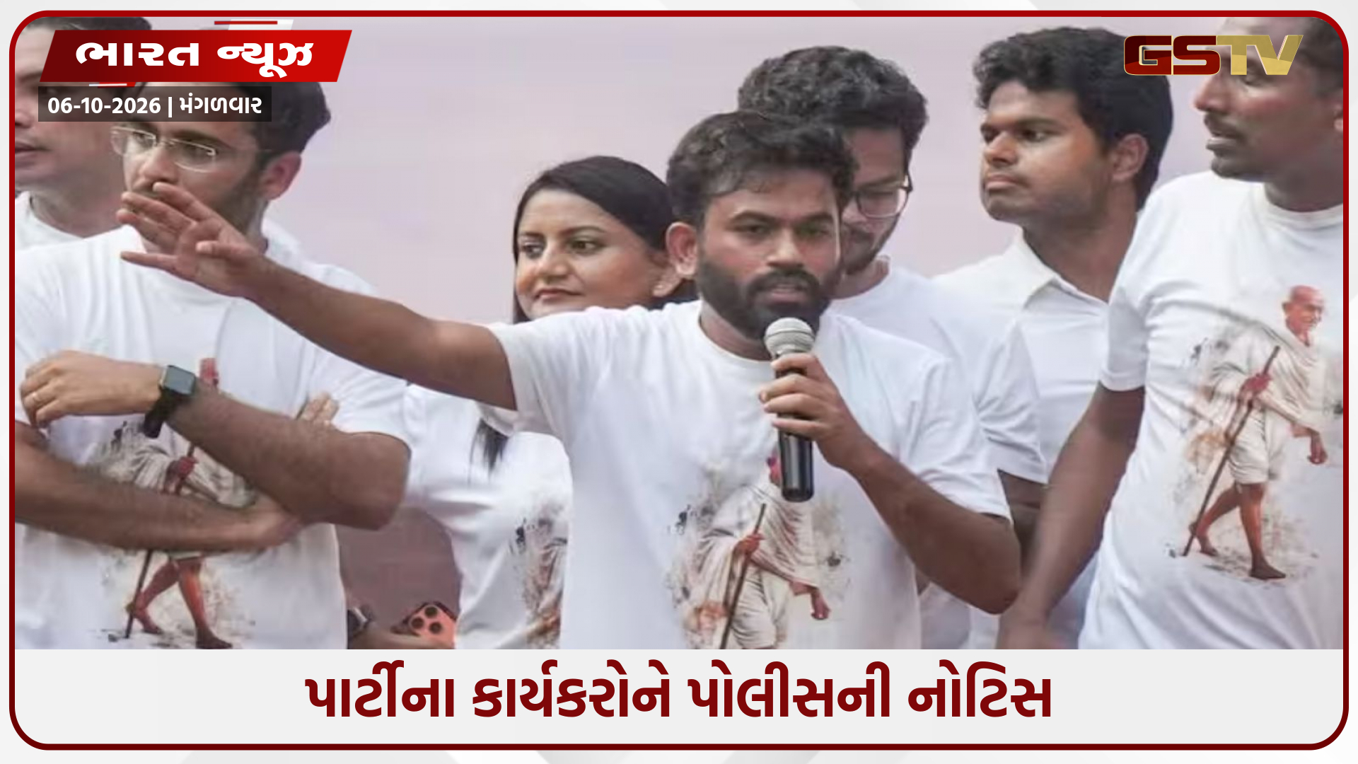 પોલીસે CJPના નેતાઓને નોટિસ મોકલી; અભિજીત દીપકે કહ્યું, "વિરોધ પ્રદર્શનમાં સામેલ ન થવા માટે દબાણ...
