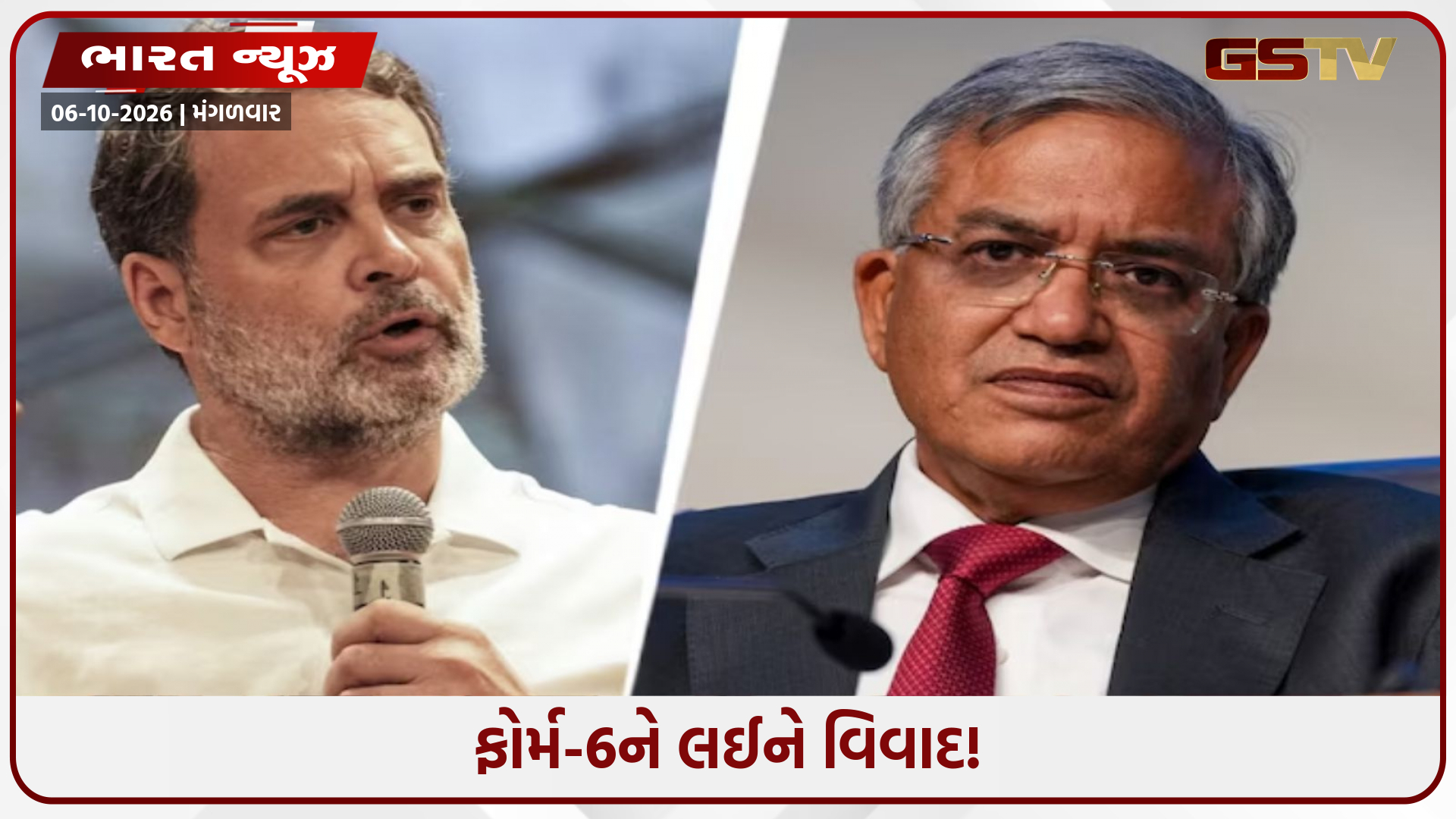 ફોર્મ-6 માથાનો દુખાવો બન્યું: તેમાં ત્રણ ફેરફાર કરીને જ્ઞાનેશ કુમાર કેવી રીતે મુશ્કેલીમાં મુકાયા?