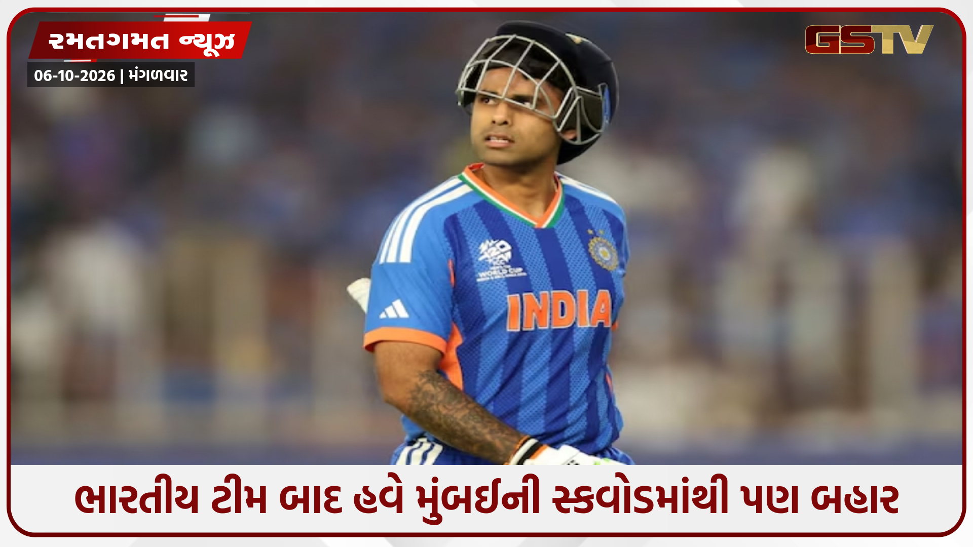 સિલેક્ટર્સને પત્ર લખવા છતાં સૂર્યકુમાર યાદવને ટીમમાં ન મળ્યું સ્થાન, ચીફ સિલેક્ટરે જણાવ્યું કારણ