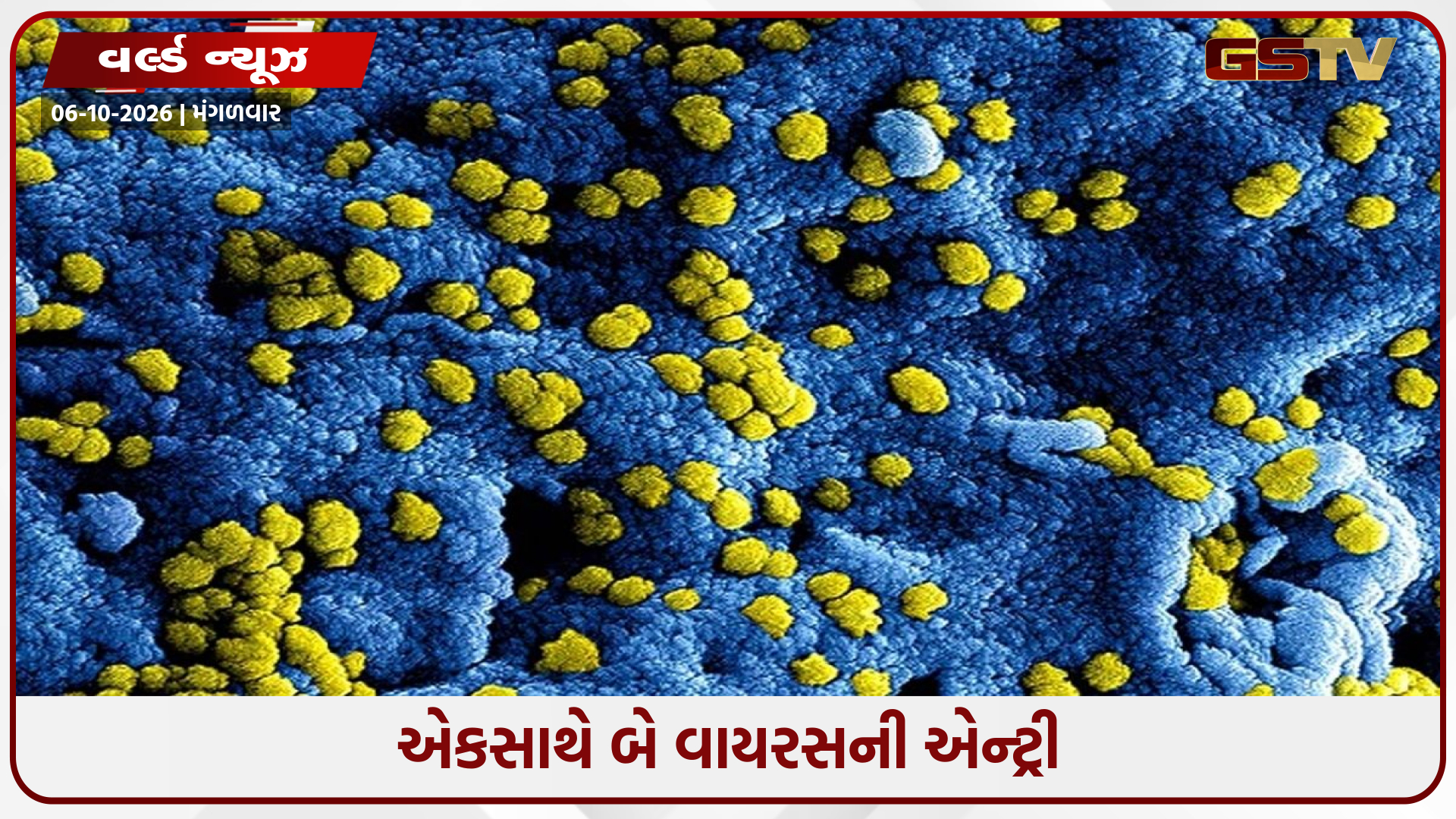Russia/ લેબ અકસ્માત બાદ બે પ્રકારના વાયરસનો હાહાકાર? 2 લોકો કોવિડ, 2 રાઇનાવાયરસ પોઝિટિવ