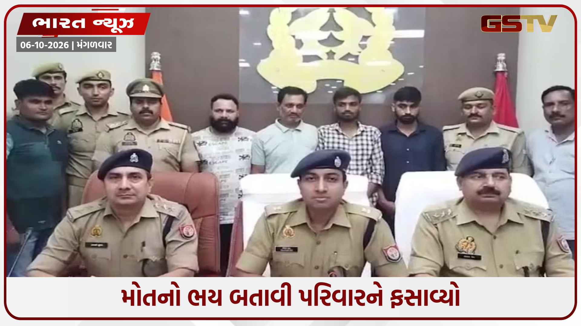 કાળી માતાના પ્રકોપનો ડર, દીકરાના મોતની ધમકી આપી વેચાવી દીધું મકાન અને દાગીના..., તંતર-મંતરના નામે લાખની ઠગાઈ