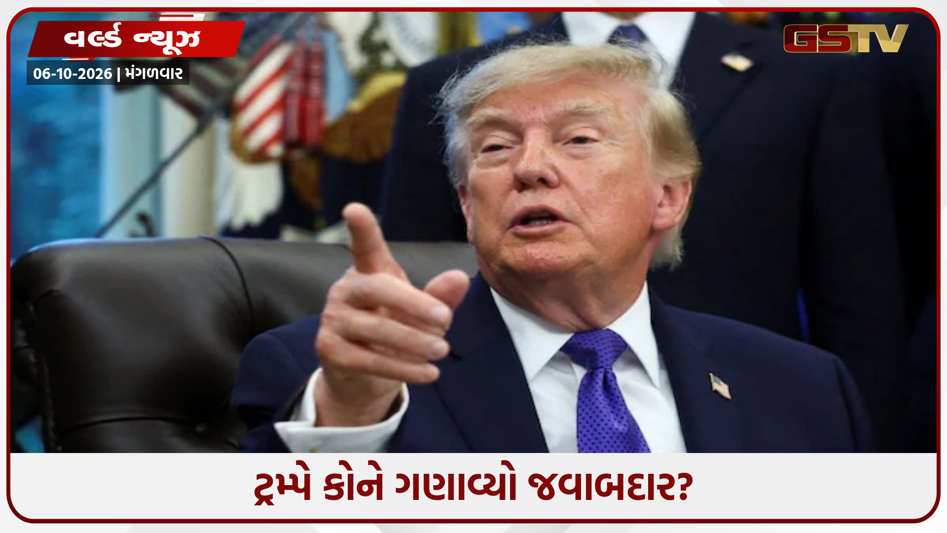ભારતીય પાયલટ કેપ્ટન સ્મિત મચ્છાર પર Flydubaiમાં હુમલા પાછળ કોનો હાથ? ડોનાલ્ડ ટ્રમ્પે લીધું આ દેશનું નામ