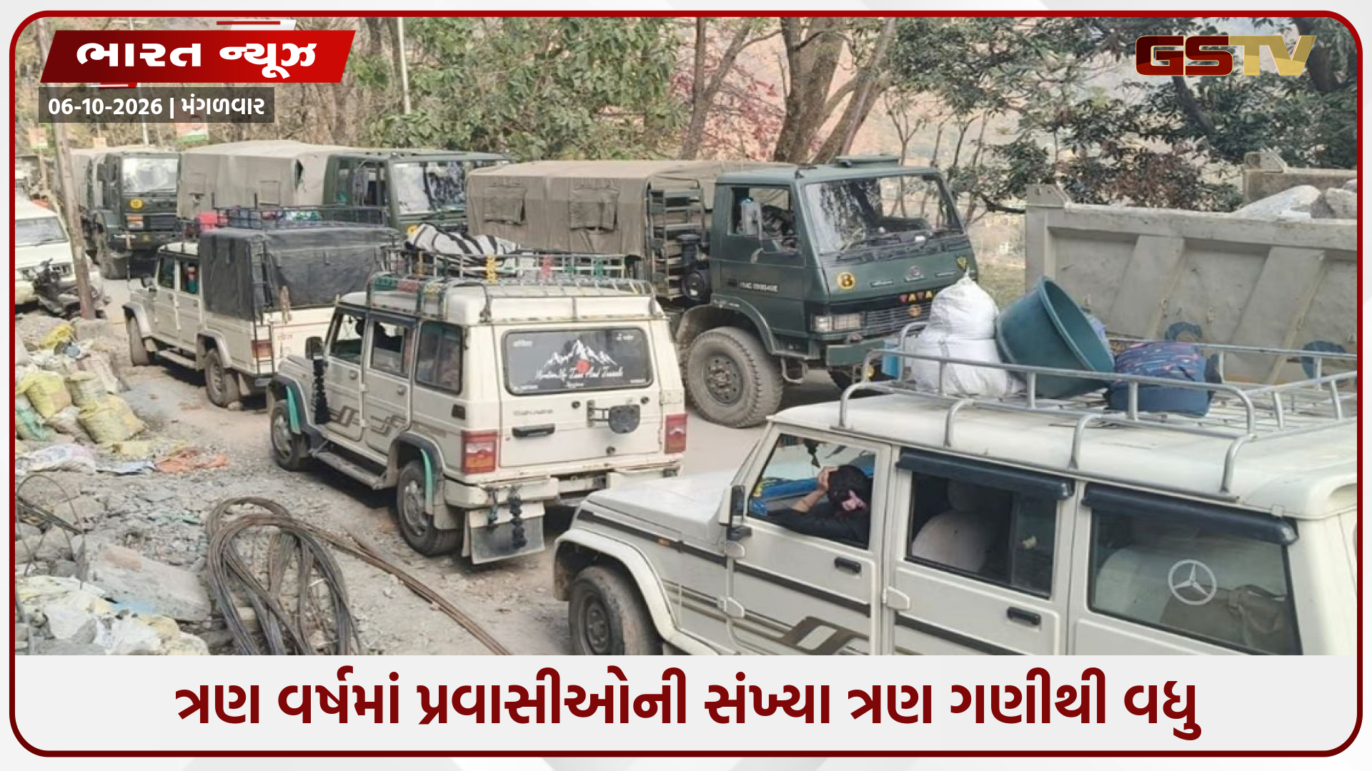 14,500 ફૂટની ઊંચાઈએ પહેલીવાર ટ્રાફિક જામ, આદિ કૈલાશમાં કલાકો સુધી ફસાયા પ્રવાસીઓ
