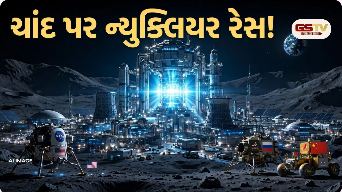 પૃથ્વી પછી હવે ચાંદ પર ન્યુક્લિયર જંગ! મહાસત્તાઓની દોડમાં ભારતની તૈયારી કેટલી?