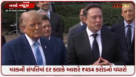 VIDEO: એલન મસ્કની સંપત્તિમાં દર કલાકે ₹454 કરોડનો વધારો, એક કલાકની કમાણીથી 405 કિમી રોડ બની શકે!