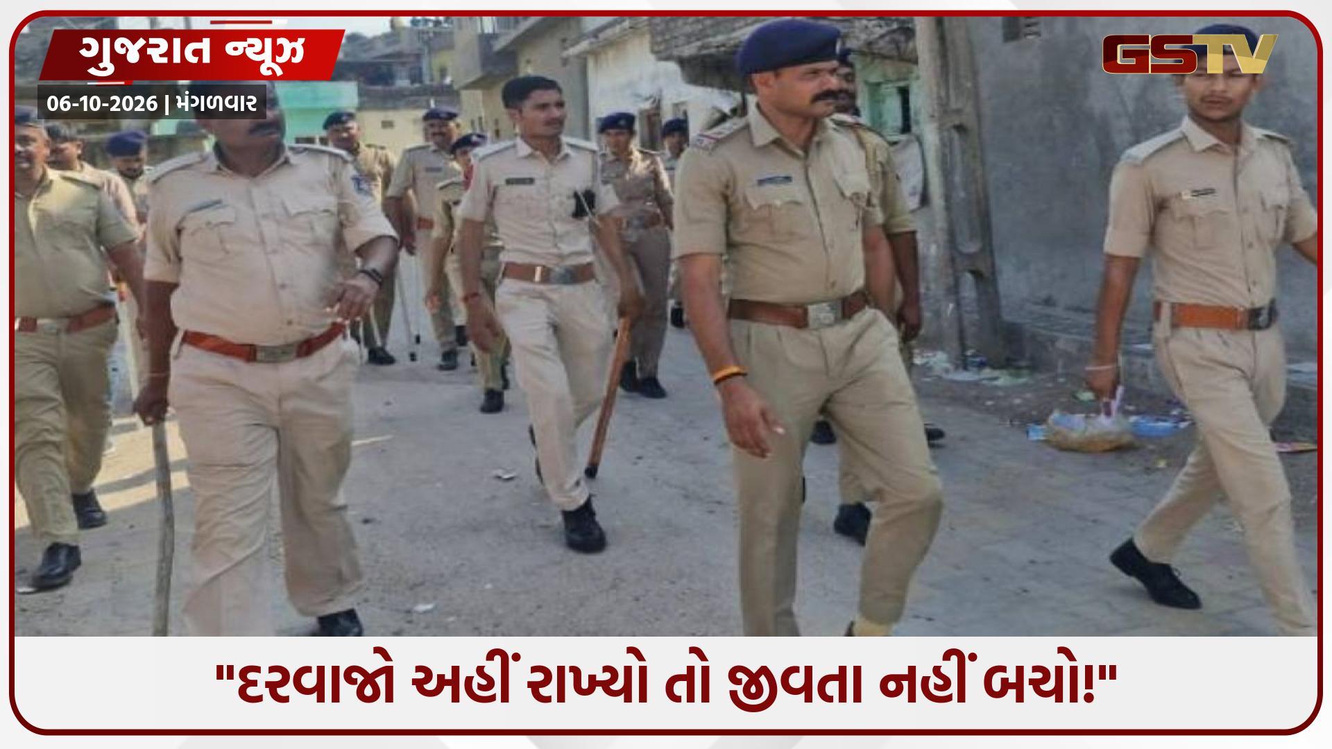વિરમગામના સચાણામાં મકાનના દરવાજા મુદ્દે ખૂની ખેલ, 9 શખસોના ટોળાએ પિતા-પુત્ર સહિત ત્રણ પર કર્યો જીવલેણ હુમલો
