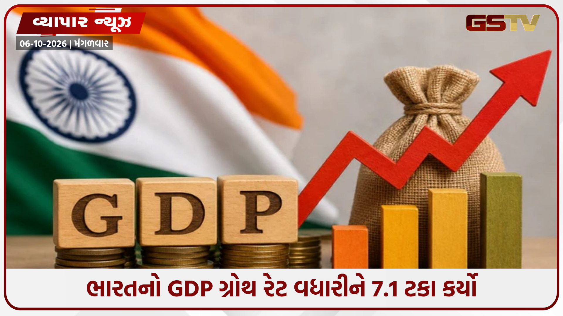 વિશ્વ બેંકે ભારત માટે કરી મોટી ભવિષ્યવાણી! ભારતીય અર્થતંત્ર તોડશે તમામ રેકોર્ડ