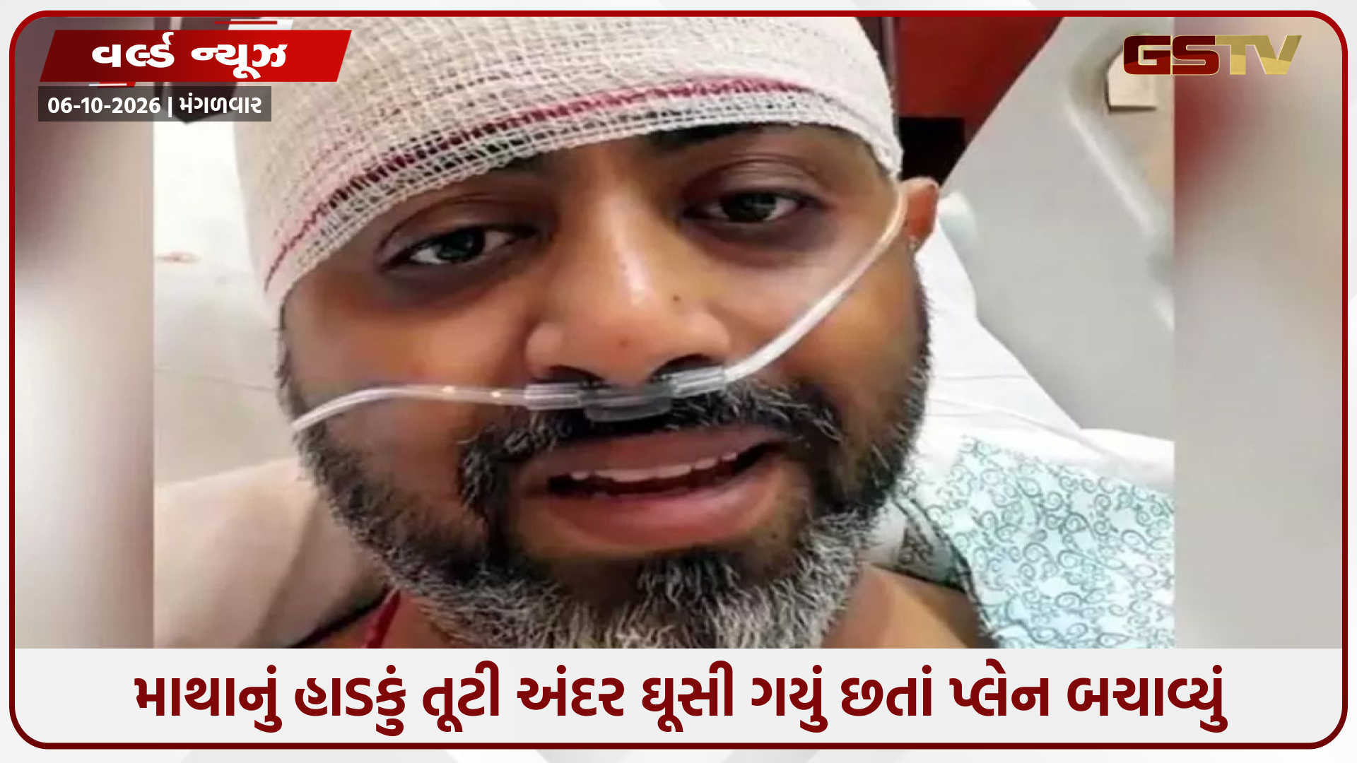 ફ્લાયદુબઈ પ્લેન હુમલો: ભારતીય હીરો પાયલટ કેપ્ટન સ્મિત મચ્છરની ખોપરીમાં ગંભીર ફ્રેક્ચર, કરવી પડી ઈમરજન્સી સર્જરી