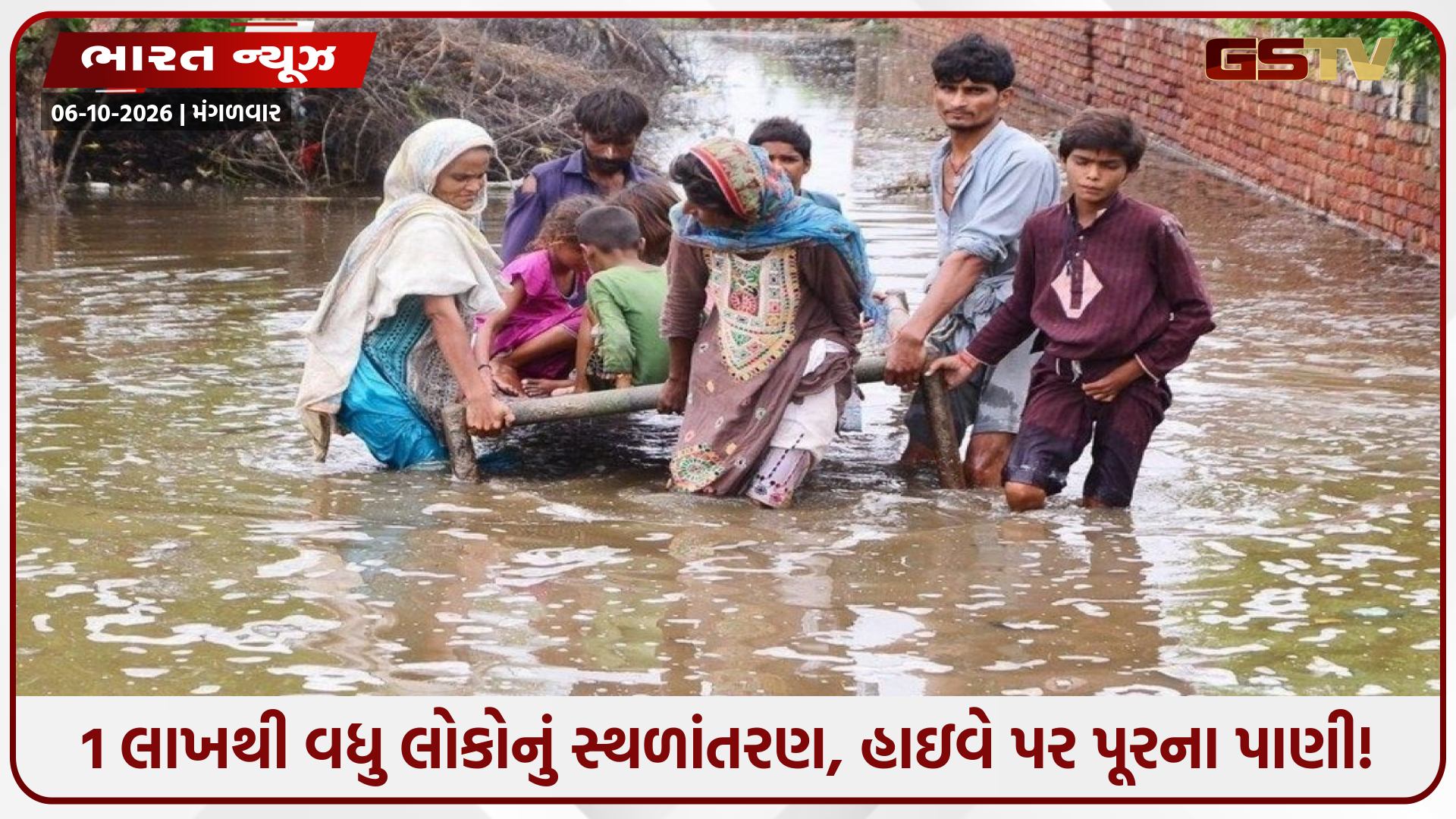 236 ગામો જળમગ્ન! 4.61 લાખ જિંદગી મુશ્કેલીમાં! બિહારના સારણમાં પૂરને પગલે રોગચાળાનું સંકટ