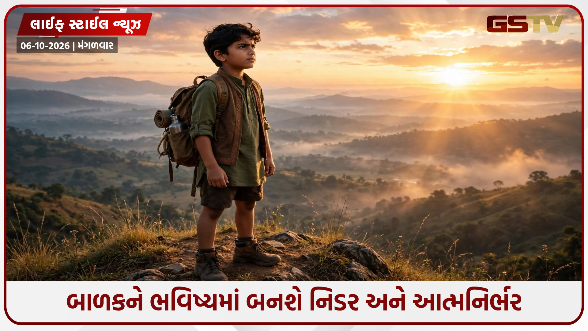 બાળકોનો આત્મવિશ્વાસ વધારશે આ 7 નાની આદતો, આજે જ તમારા ઘરમાં શરૂ કરો!