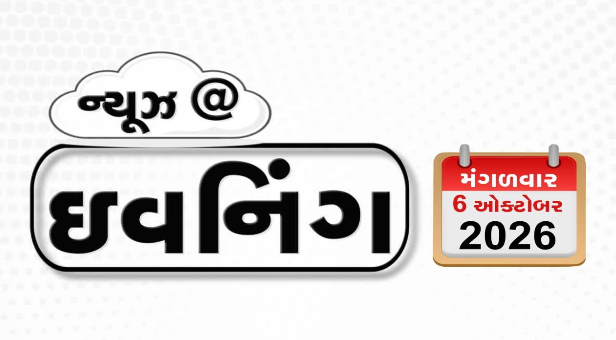 VIDEO: EVENING BULLETIN / મોસ્કો પર યુક્રેનનો મોટો ડ્રોન હુમલો, કોંગ્રેસના આક્ષેપો પર ભાજપનો પલટવાર,જૂનાગઢ મનપાના કામો સામે વિપક્ષના સવાલો