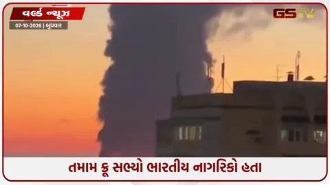 VIDEO: રશિયાના કાળા સમુદ્રમાં ટેન્કર પર હુમલા બાદ ભીષણ આગ લાગી; ૨૩ ભારતીય ક્રૂ સભ્યોને બચાવી લેવાયા