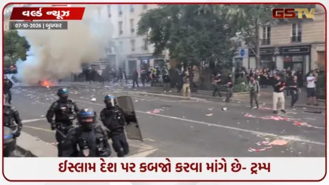 VIDEO: ફ્રાન્સ વિરોધ પ્રદર્શન: ટ્રમ્પનો વિવાદસ્પદ દાવો, ઈસ્લામને ગણાવ્યું જવાબદાર
