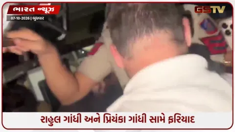 VIDEO: રાહુલ અને પ્રિયંકા સામે દિલ્હીમાં FIR; આકાશવાણી ભવનમાં બળજબરીથી પ્રવેશવાનો આરોપ