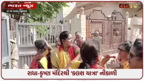 VIDEO: જ્ઞાનેશ કુમારના ઘરને ગંગાજળથી શુદ્ધ કરવામાં આવ્યું; પિતાનું કહેવું છે કે કોંગ્રેસે તેને 'અશુદ્ધ' કર્યું