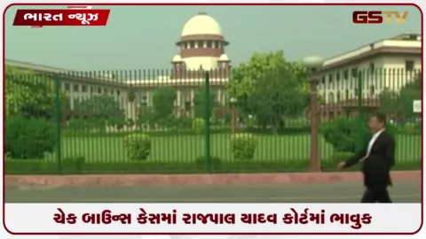 VIDEO: ચેક બાઉન્સ કેસમાં બોલિવૂડ એક્ટર રાજપાલ યાદવ કોર્ટમાં ભાવુક