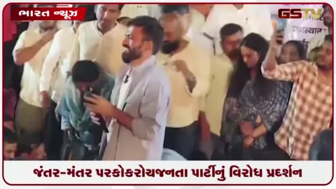 VIDEO: દિલ્હી જંતર-મંતર પર કોકરોચ જનતા પાર્ટીનું વિરોધ પ્રદર્શન, 10 ઓક્ટોબરના કાર્યક્રમ અંગે પોલીસને જાણકારી આપી