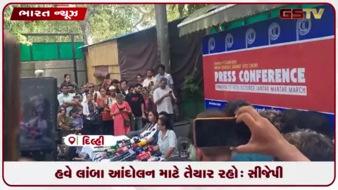 VIDEO: CJPએ સરકારના ધબકારા વધાર્યાં, ચૂંટણી વ્યવસ્થામાં વ્યાપક સુધારા ન થાય ત્યાં સુધી આંદોલન ચાલુ રાખવાનું એલાન