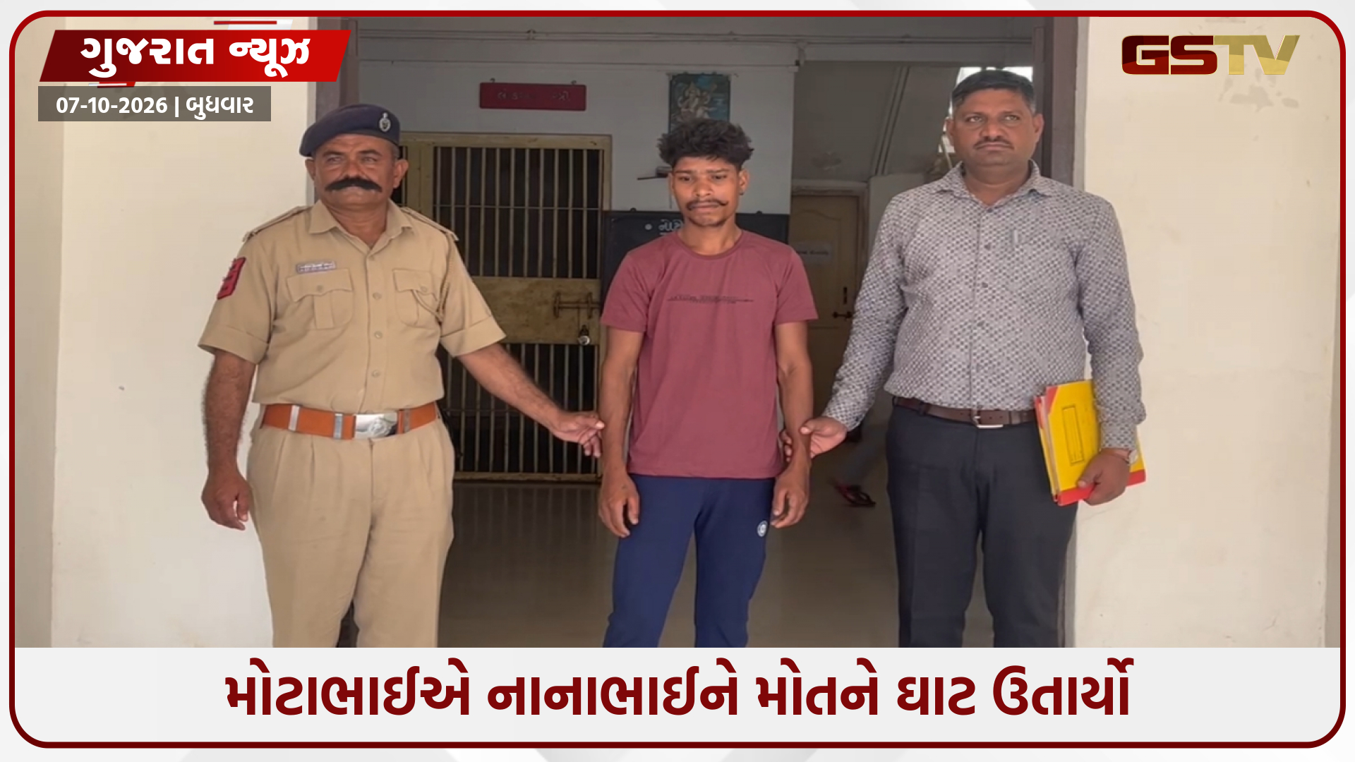 આહવામાં કામ કરવા ઠપકો આપતા મોટોભાઈ ઉશ્કેરાઈ ગયો, નાનાભાઈની કરી ઘાતકી હત્યા