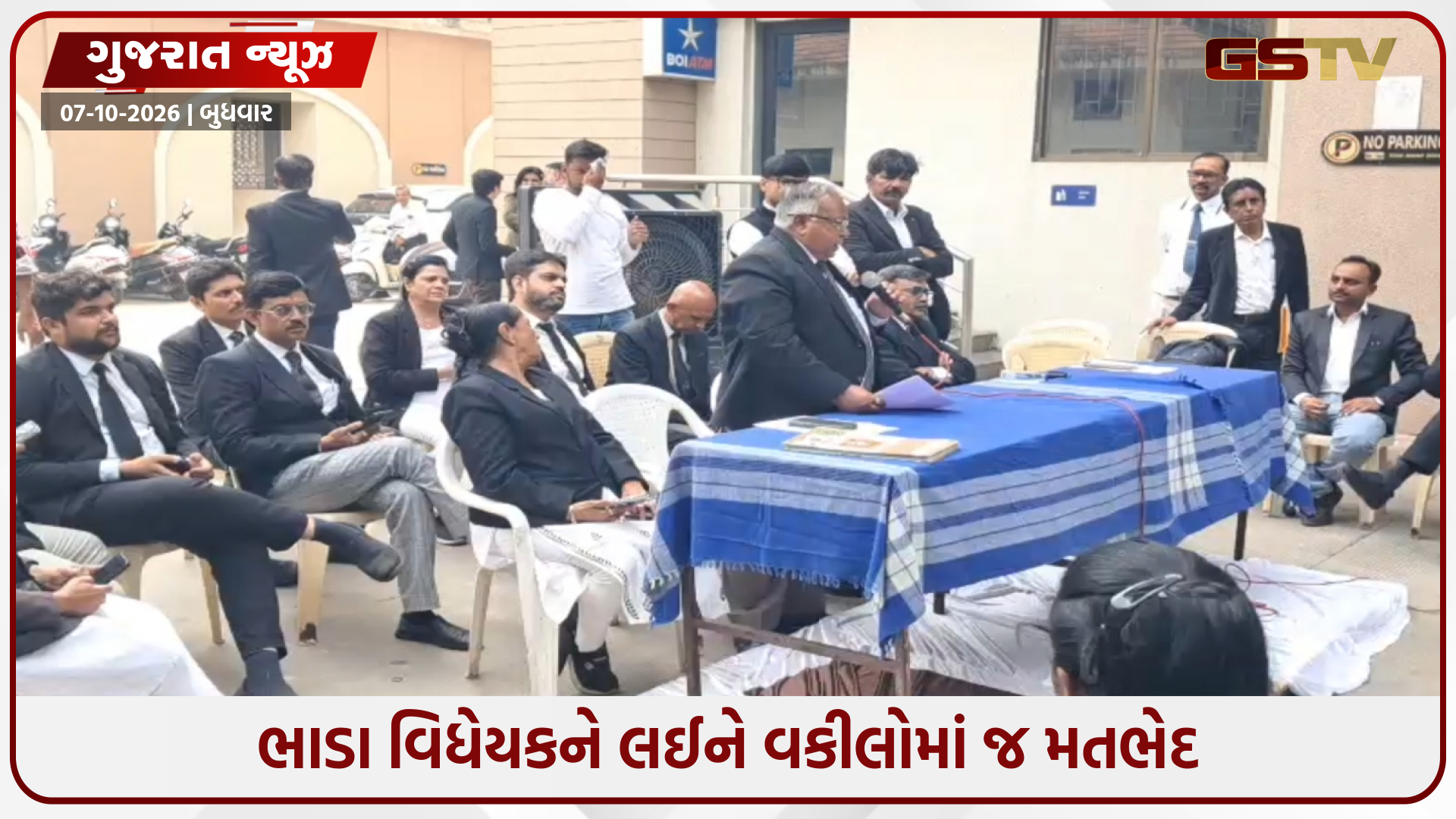 ગુજરાત ભાડા વિધેયકને લઈને વકીલોમાં ફાંટા, અમદાવાદમાં કામથી અળગા રહ્યા