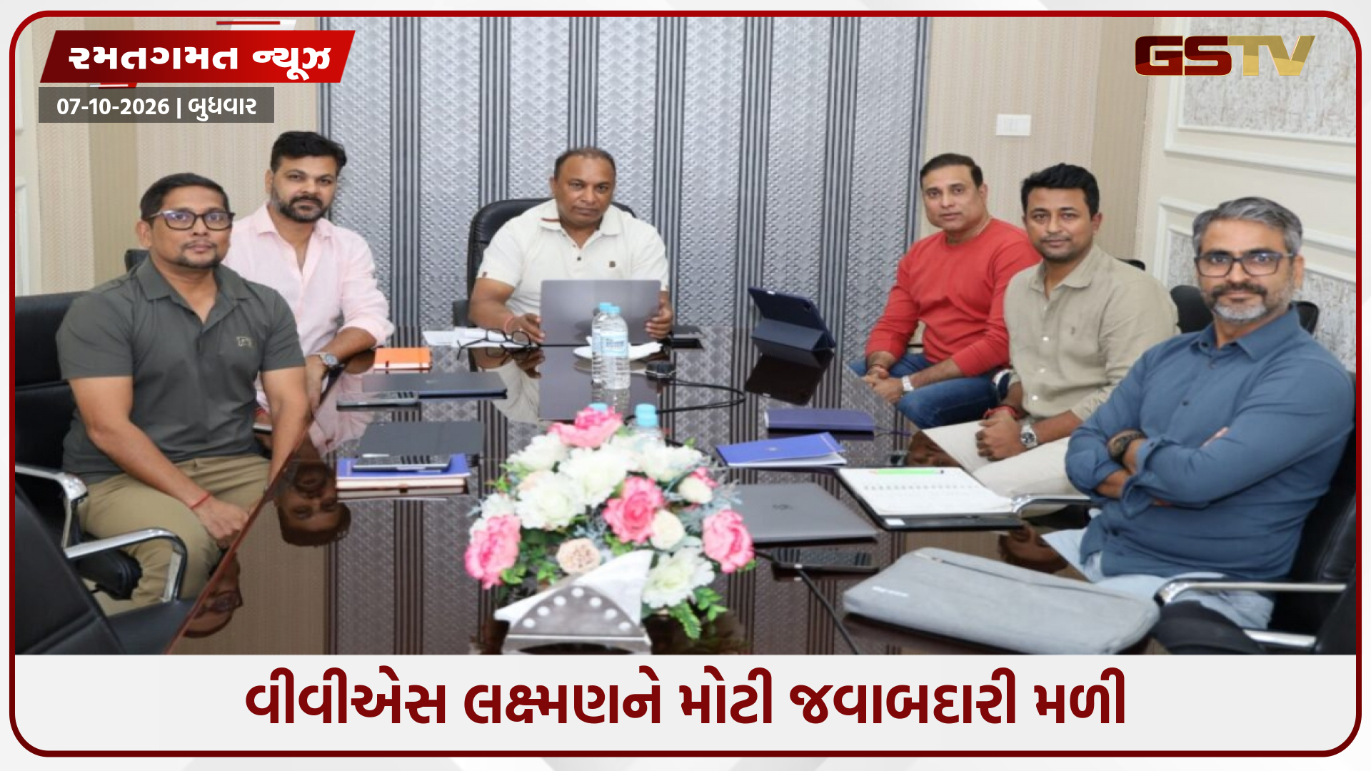 અજિત અગરકરની વિદાય બાદ BCCIનો મોટો નિર્ણય, પસંદગી બેઠકોમાં વીવીએસ લક્ષ્મણને સોંપી આ જવાબદારી