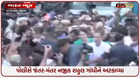 VIDEO: દિલ્હીમાં પોલીસ છાવણી જેવો માહોલ: દેવેન્દ્ર યાદવ સહિત અનેકની અટકાયત, જંતર મંતર પાસે સાંસદોની બસો રોકવા મોટું બેરિકેડિંગ!