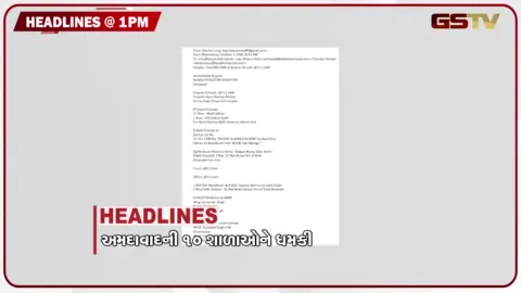 VIDEO: HEADLINE 1.00 PM/  મહેસૂલી કર્મચારીઓની હડતાળ યથાવત, સુરેન્દ્રનગરમાં રિક્ષાભાડું ડબલ, સંકલ્પ સભામાં પીએમનું સૂત્ર