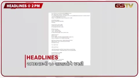 VIDEO: HEADLINE 2.00 PM /  વિદ્યાર્થીનીએ કરી આત્મહત્યા, રાહુલ-પ્રિયંકા વિરુદ્ધ FIR