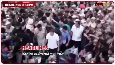 VIDEO: HEADLINE 10.00 PM / ભાડા વિધેયકને લઈ વકીલોમાં બે ફાંટા, હડતાળે વધારી અરજદારોની હાલાકી