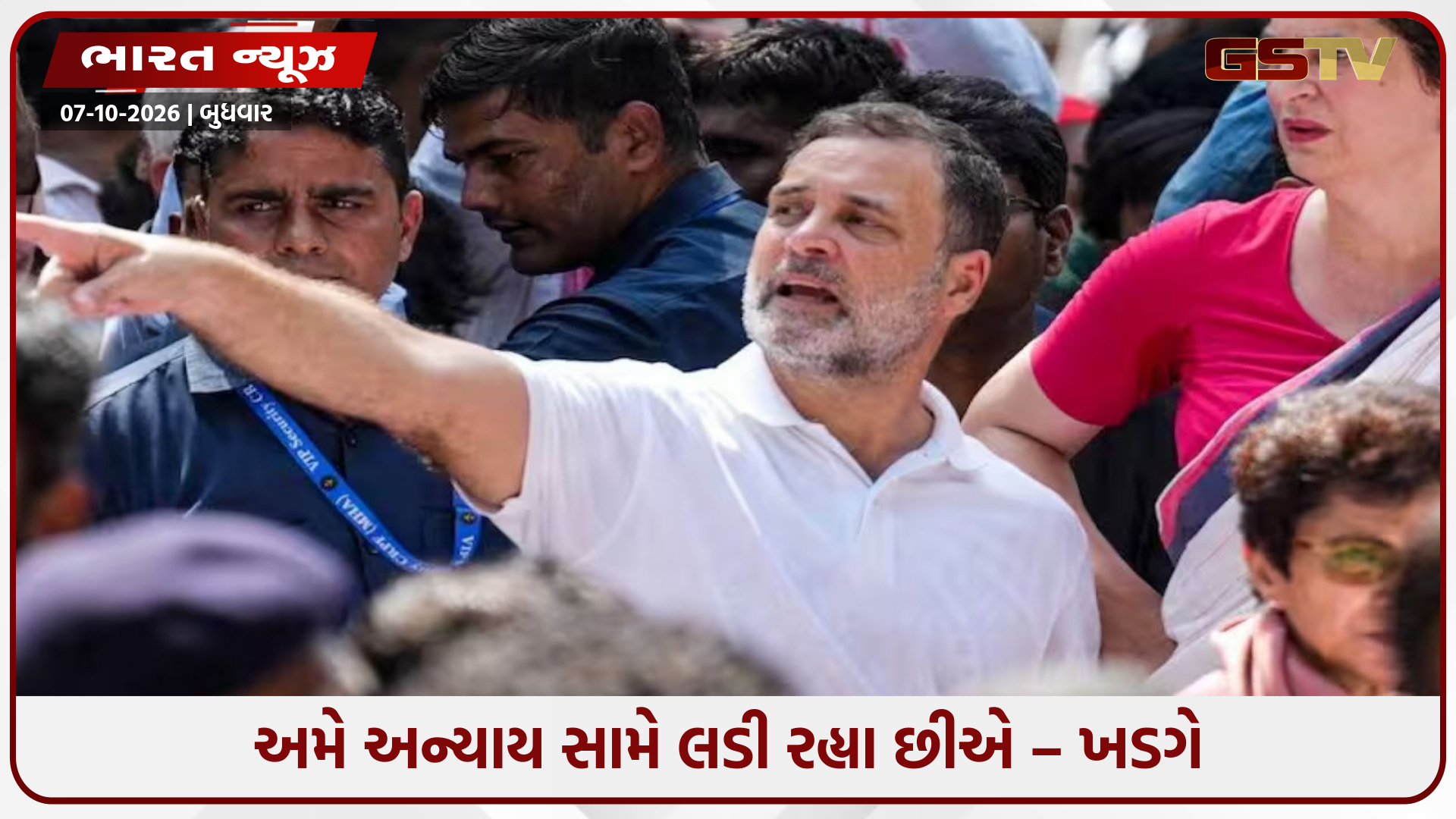 શું કોંગ્રેસ કોઈ સરપ્રાઈઝ કૂચનું આયોજન કરી રહી છે? રાહુલ ગાંધી ચૂંટણી પંચની કચેરીની મુલાકાત લે તેવી અટકળો