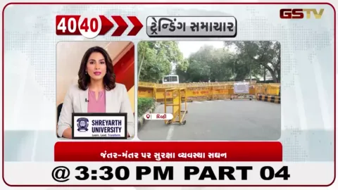 VIDEO: જંતર-મંતર પર સુરક્ષા વ્યવસ્થા સઘન