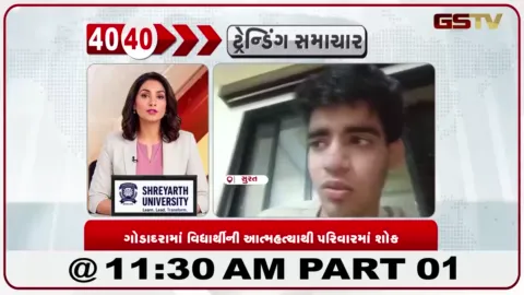 VIDEO: સુરતમાં 18 વર્ષીય વિદ્યાર્થીનું મોત