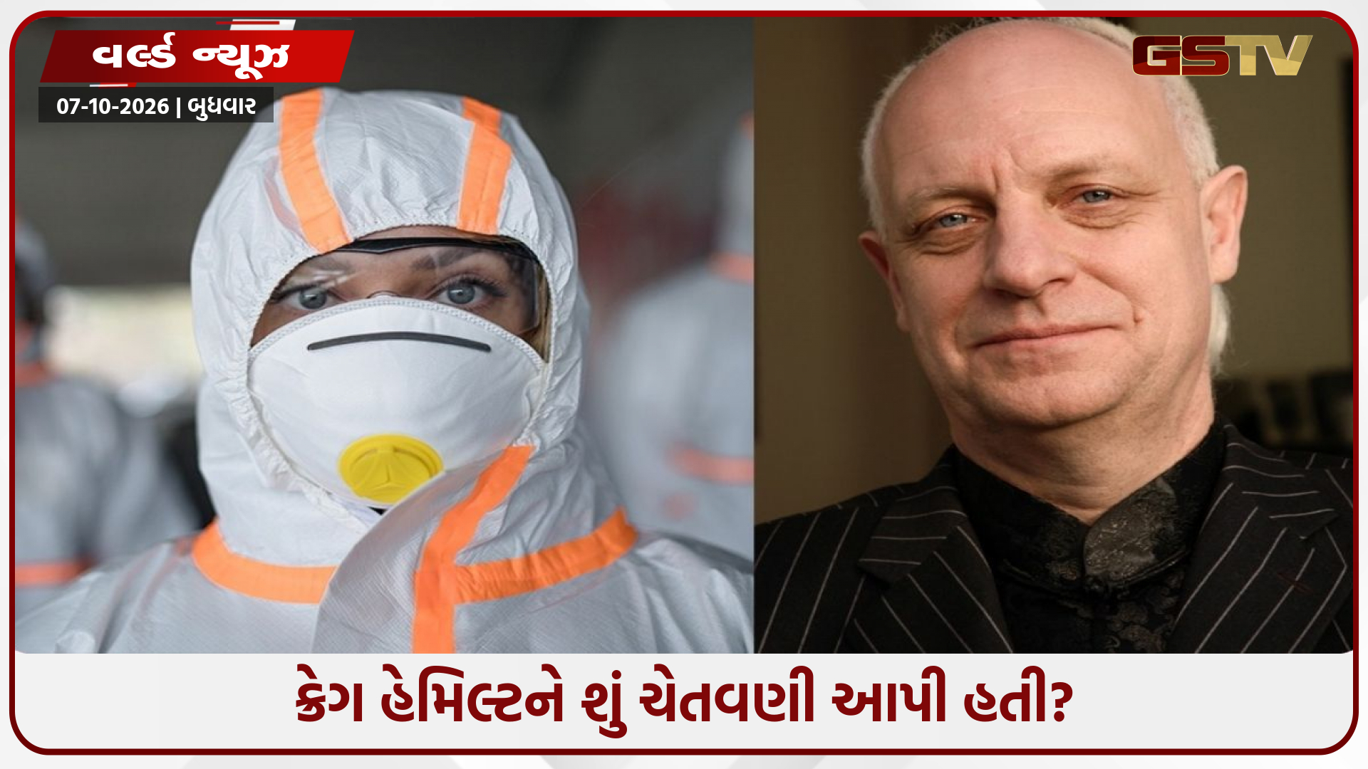 શું દુનિયા નવી મહામારીના દરવાજે? તિબ્બતી ભિક્ષુઓની ગુપ્ત માહિતી, રશિયામાં પ્લેગથી વિજ્ઞાનીના મોતે ચિંતા વધારી