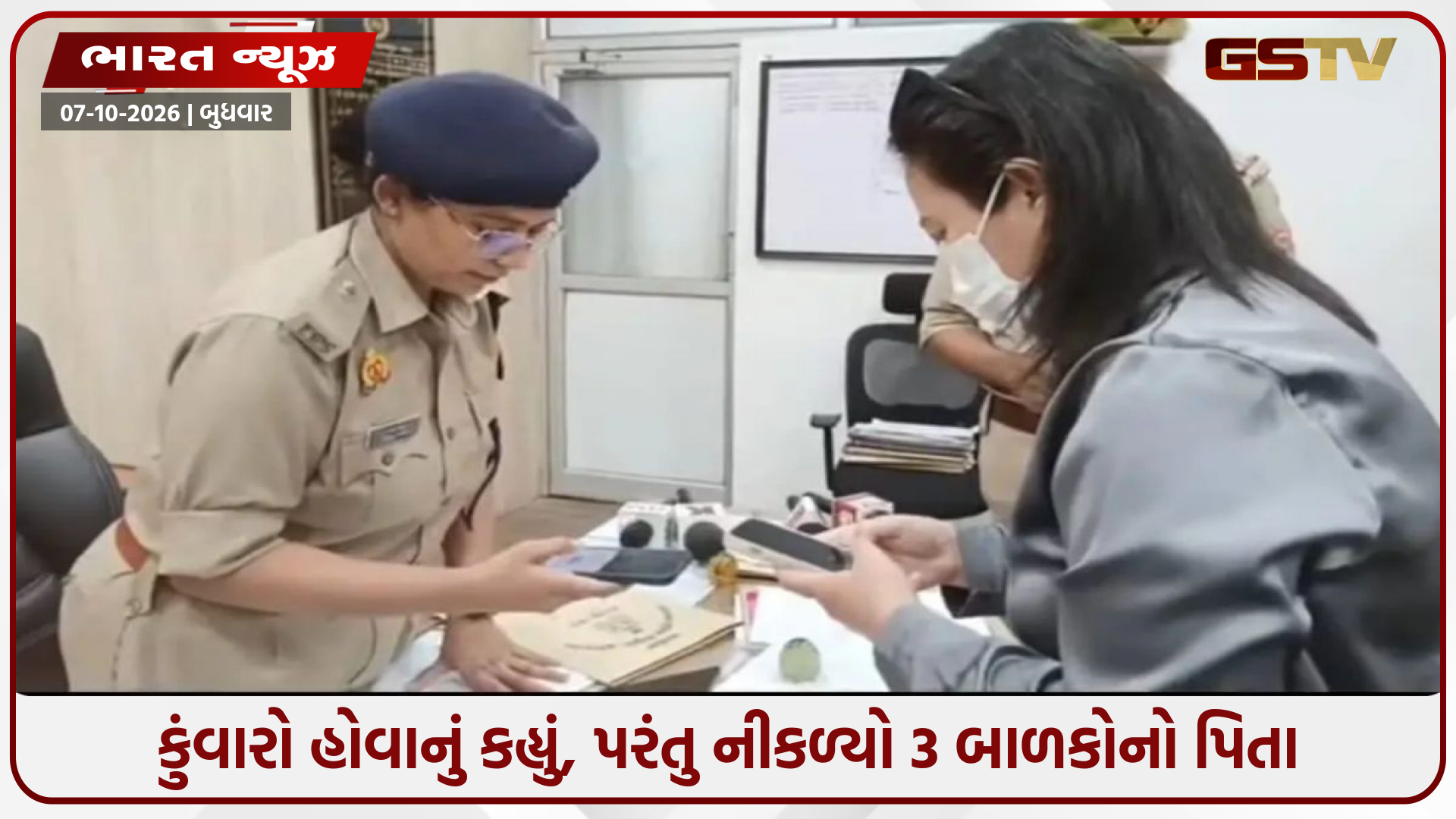 કુંવારો બની થાઈલેન્ડમાં કર્યા લગ્ન, 60 લાખ પડાવ્યા; યુવતી ભારત પહોંચી તો ખુલ્યું 3 બાળકોના પિતાનું સત્ય