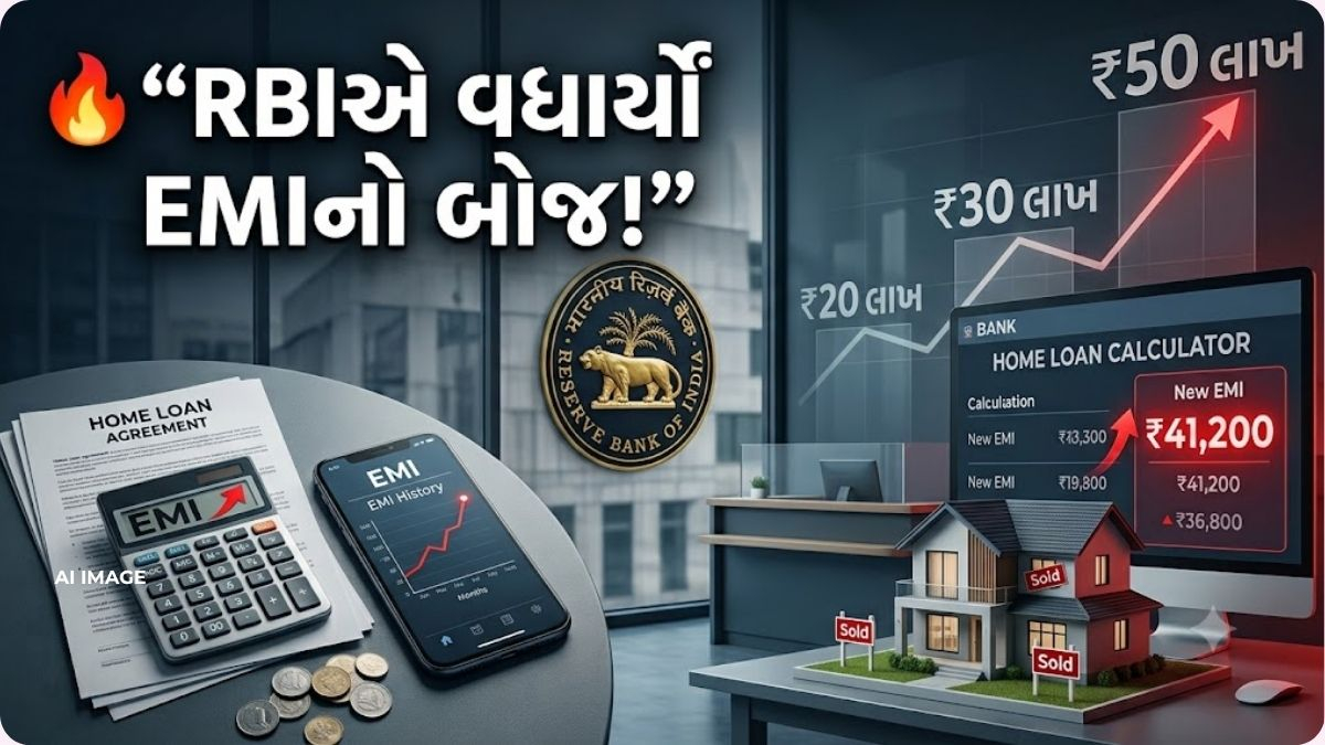 Repo Rate વધ્યો, હવે 20, 30 અને 50 લાખની Home Loan પર કેટલી વધશે EMI?