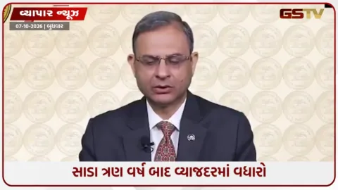 VIDEO: હોમ લોન લેનારાઓ પર વધશે બોજ! સાડા ત્રણ વર્ષ બાદ RBIએ વધાર્યો Repo Rate