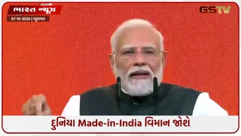 VIDEO: 'આજે દુનિયા ગુજરાતી પાઈલોટના વખાણ કરે છે એક દિવસ Made-in-India વિમાનની વાત કરશે': PM મોદી
