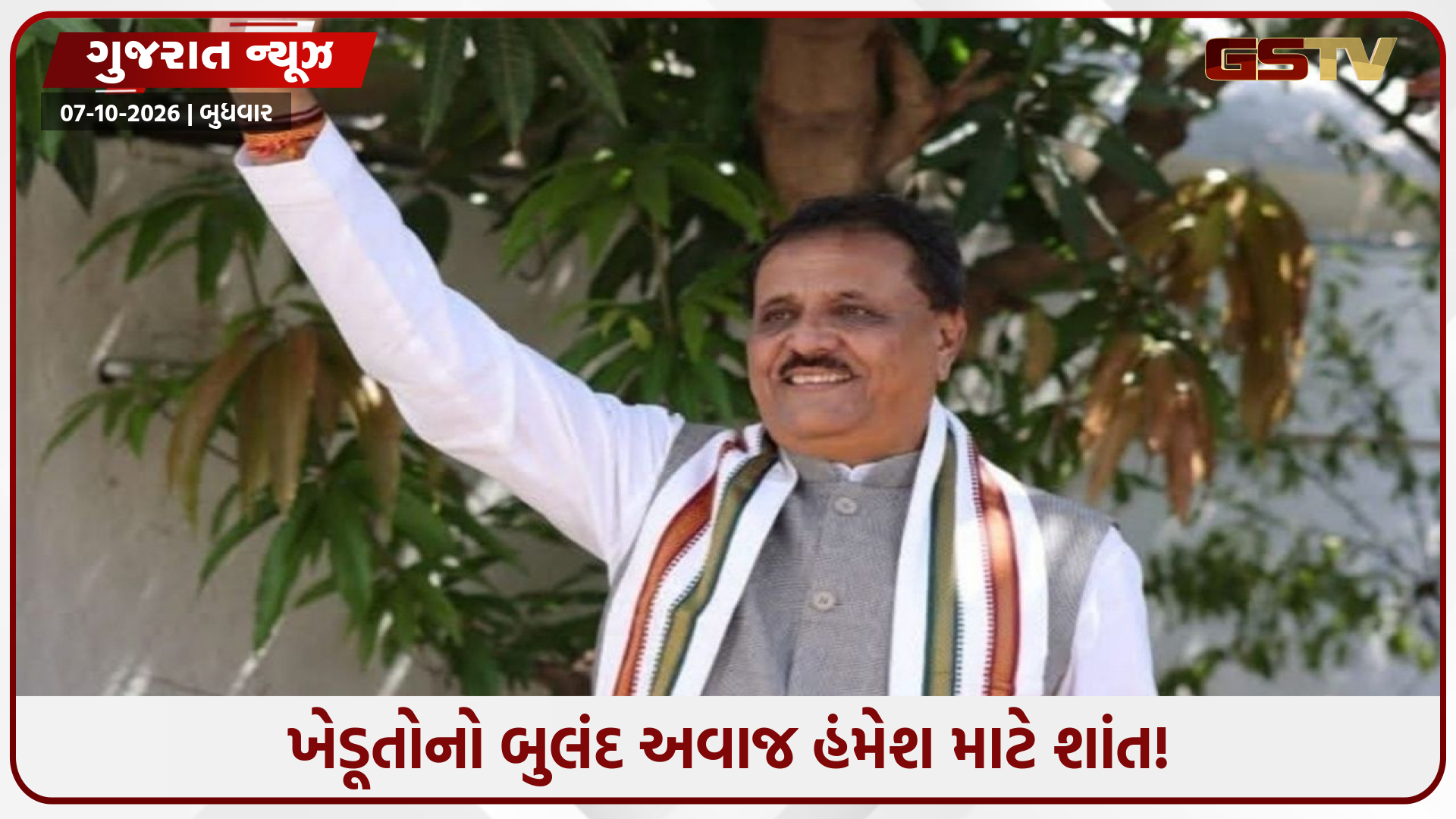 સંસદથી લઈને વિધાનસભા ગજવનાર કોંગ્રેસી નેતાએ દુનિયાને કહી અલવિદા: અમરેલીના વીરજી ઠુમ્મરની વિદાયથી ગુજરાત સ્તબ્ધ