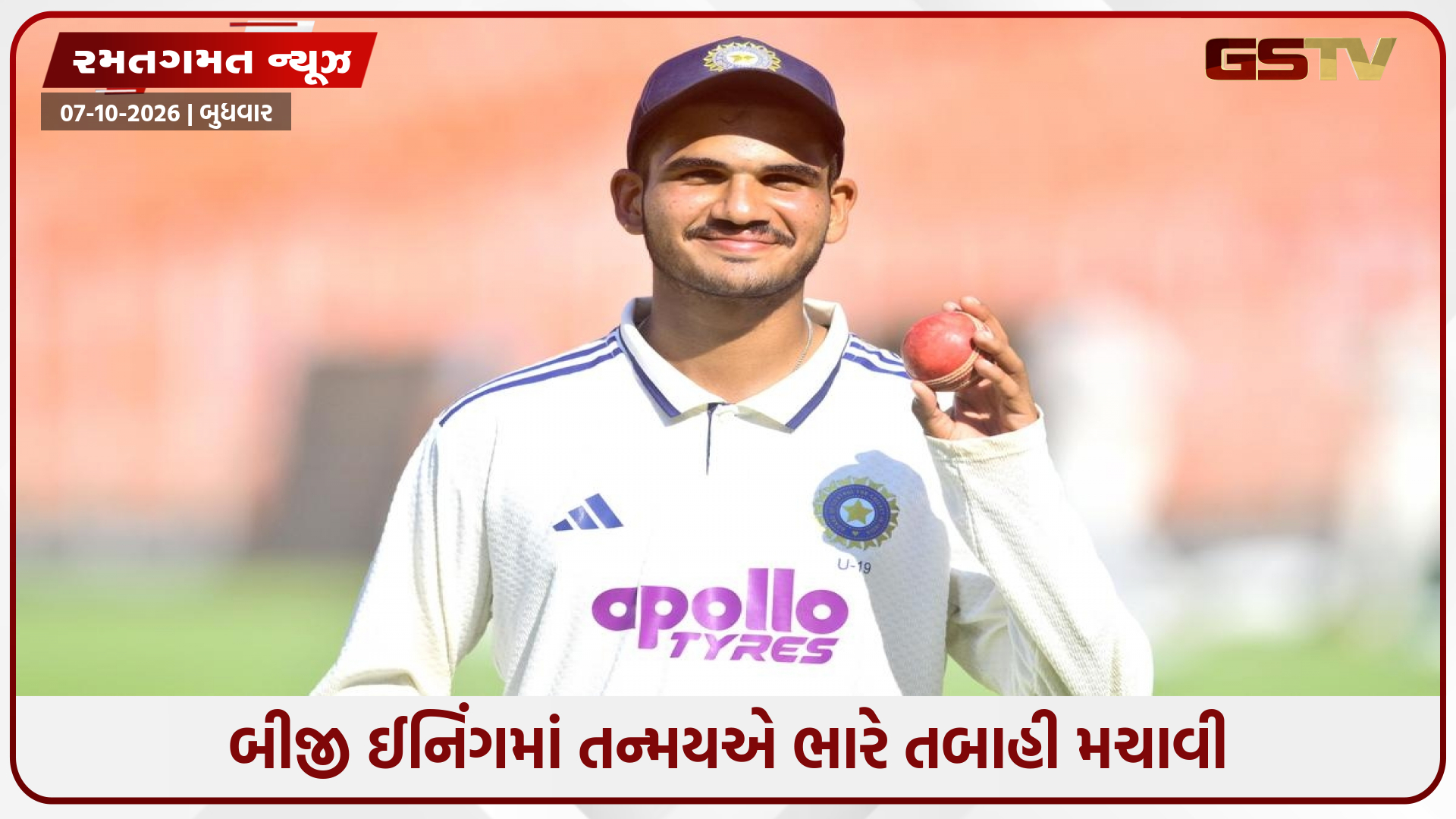 IND U19 vs AUS U19 / તન્મય બલોદાના સ્પિનમાં ફસાઈ ગયું ઓસ્ટ્રેલિયા, ભારતીય ટીમે બીજી મેચ જીતી સિરીઝ પોતાના નામે કરી
