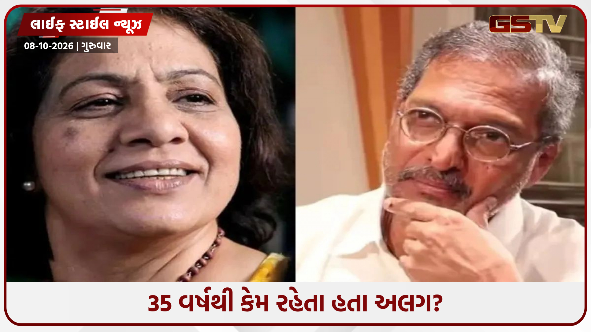 કોણ છે નાના પાટેકરના પત્ની? ડિવોર્સ વગર 35 વર્ષથી પત્નીથી અલગ રહેતા હતા દિગ્ગ્જ અભિનેતા