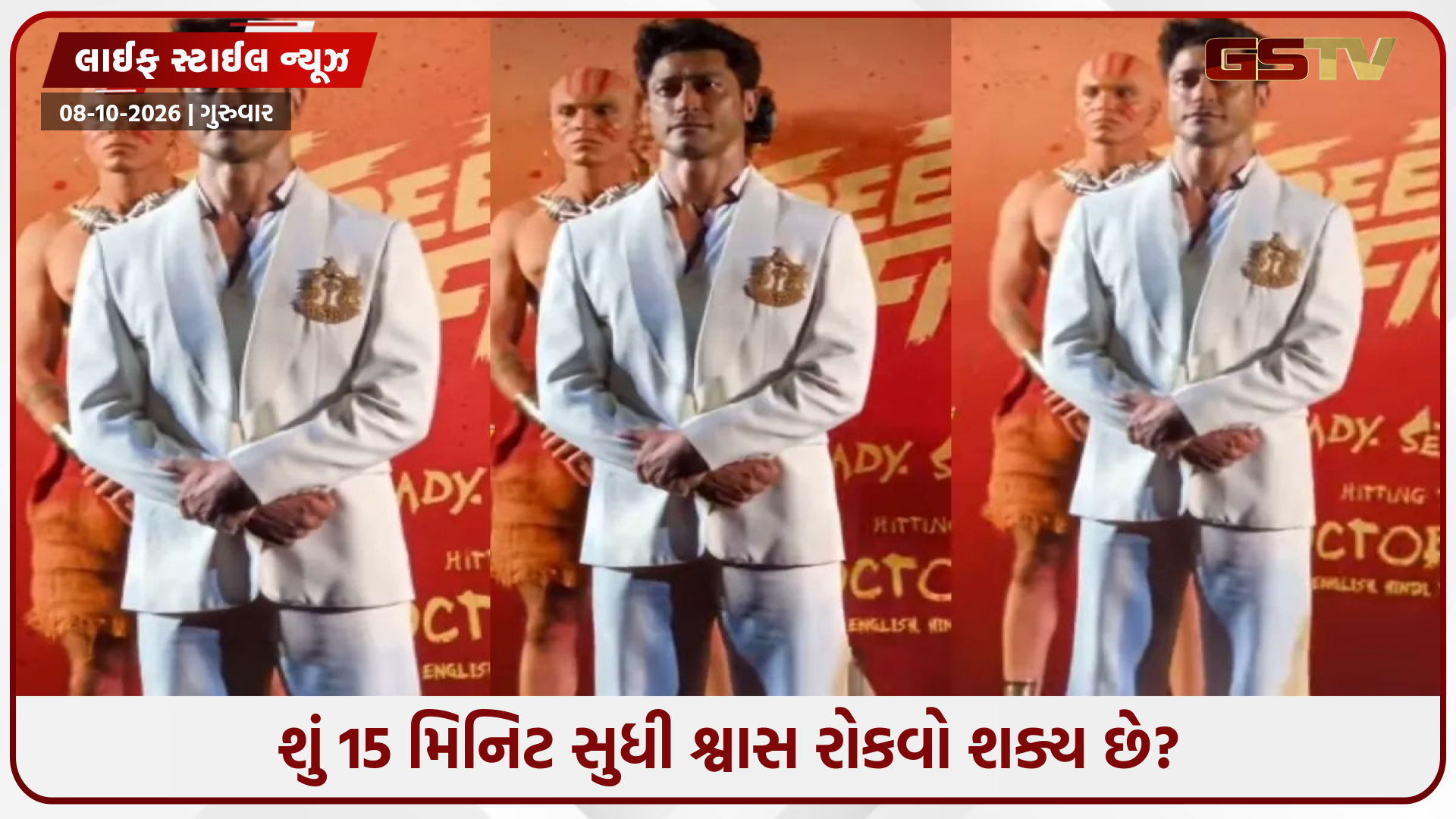15 મિનિટ શ્વાસ રોકવાનો વિદ્યુત જામવાલનો દાવો: ભૂલથી પણ ન કરતા આવો સ્ટંટ, જઈ શકે છે જીવ!